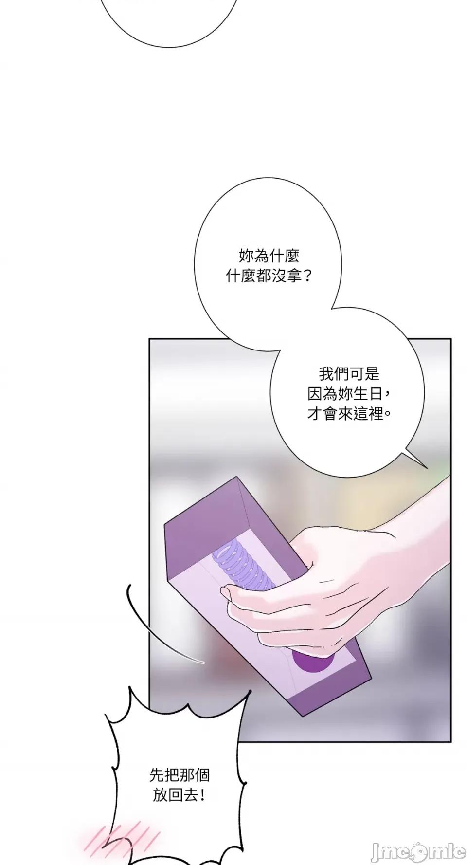 莉莉丝2 莉莉丝2-第42话 第16页