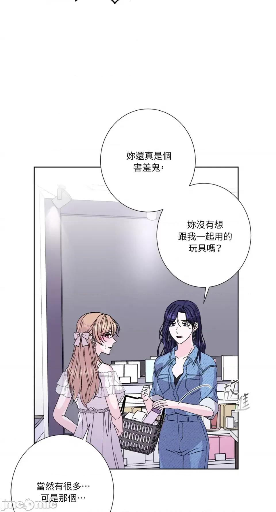 莉莉丝2 莉莉丝2-第42话 第17页