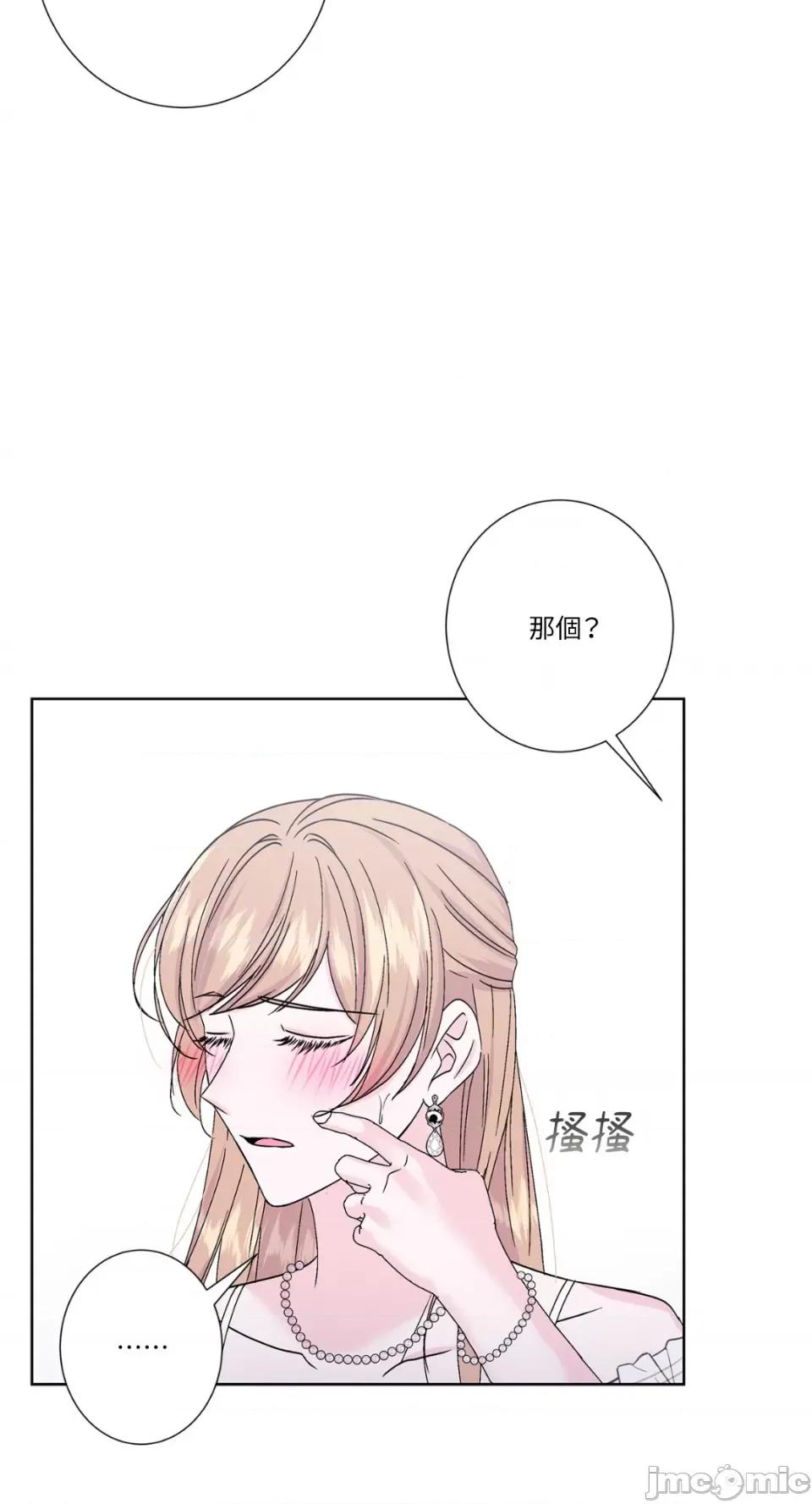 莉莉丝2 莉莉丝2-第42话 第18页