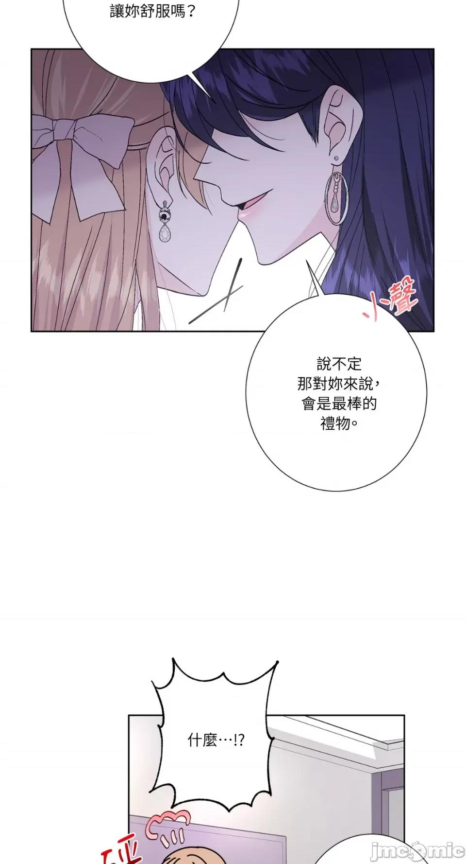 莉莉丝2 莉莉丝2-第42话 第22页