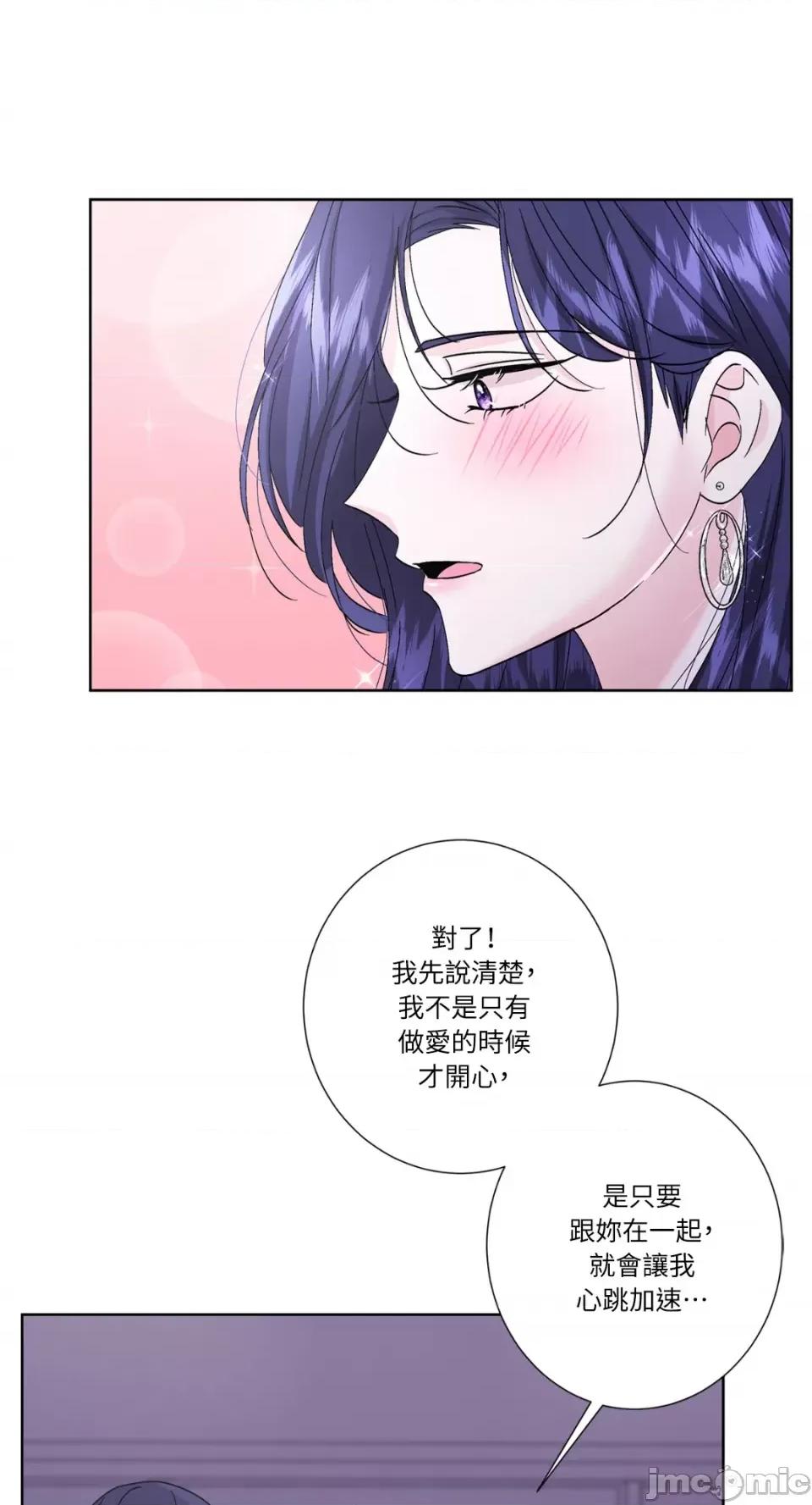 莉莉丝2 莉莉丝2-第42话 第25页