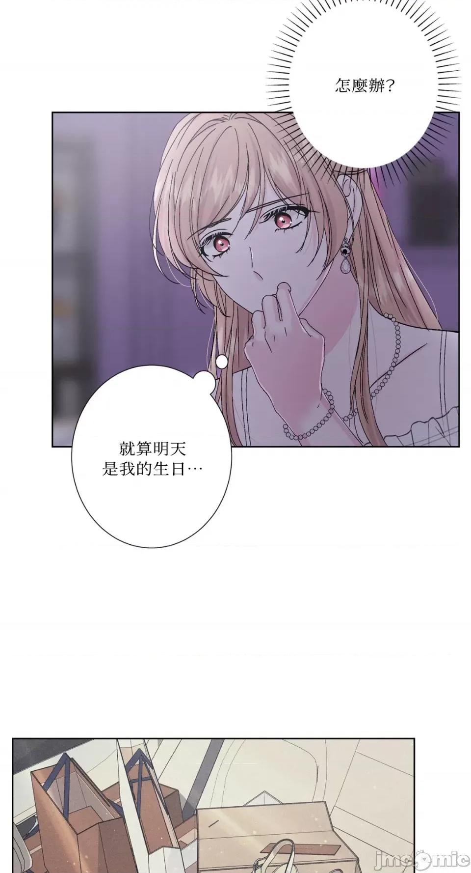 莉莉丝2 莉莉丝2-第42话 第31页