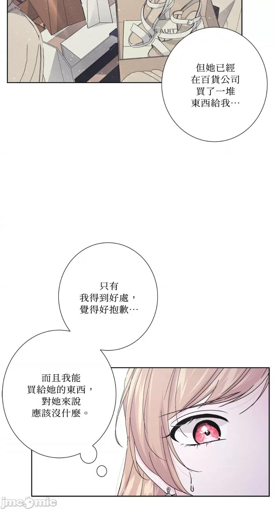 莉莉丝2 莉莉丝2-第42话 第32页