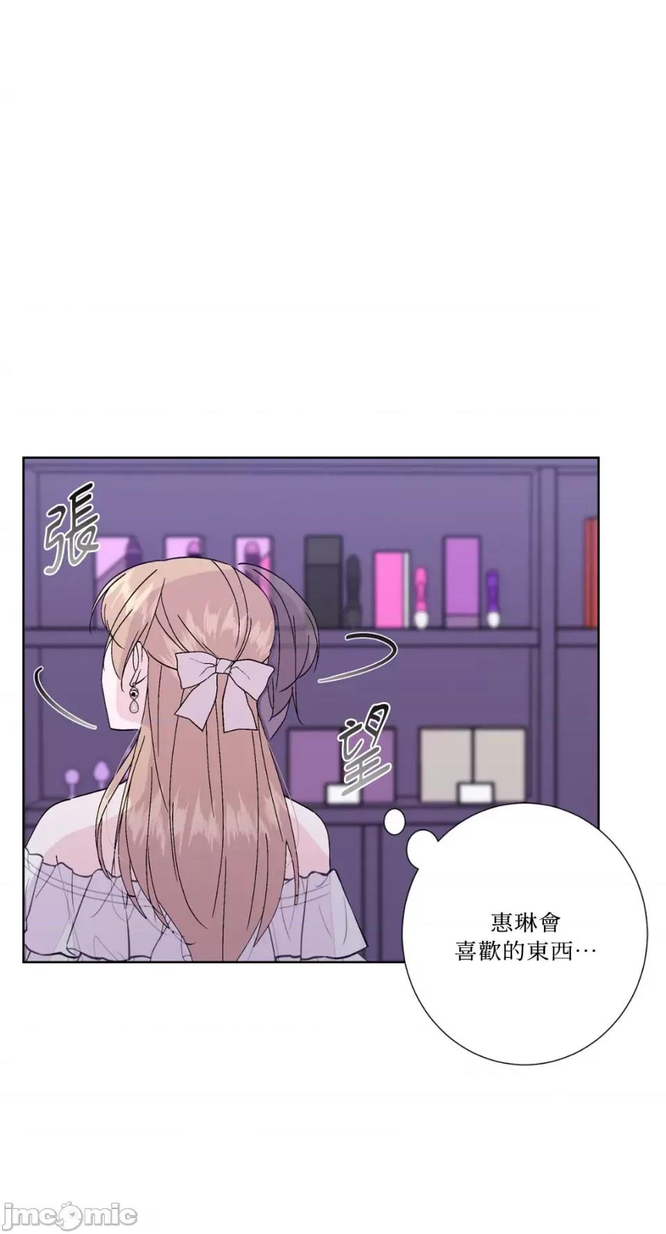 莉莉丝2 莉莉丝2-第42话 第33页