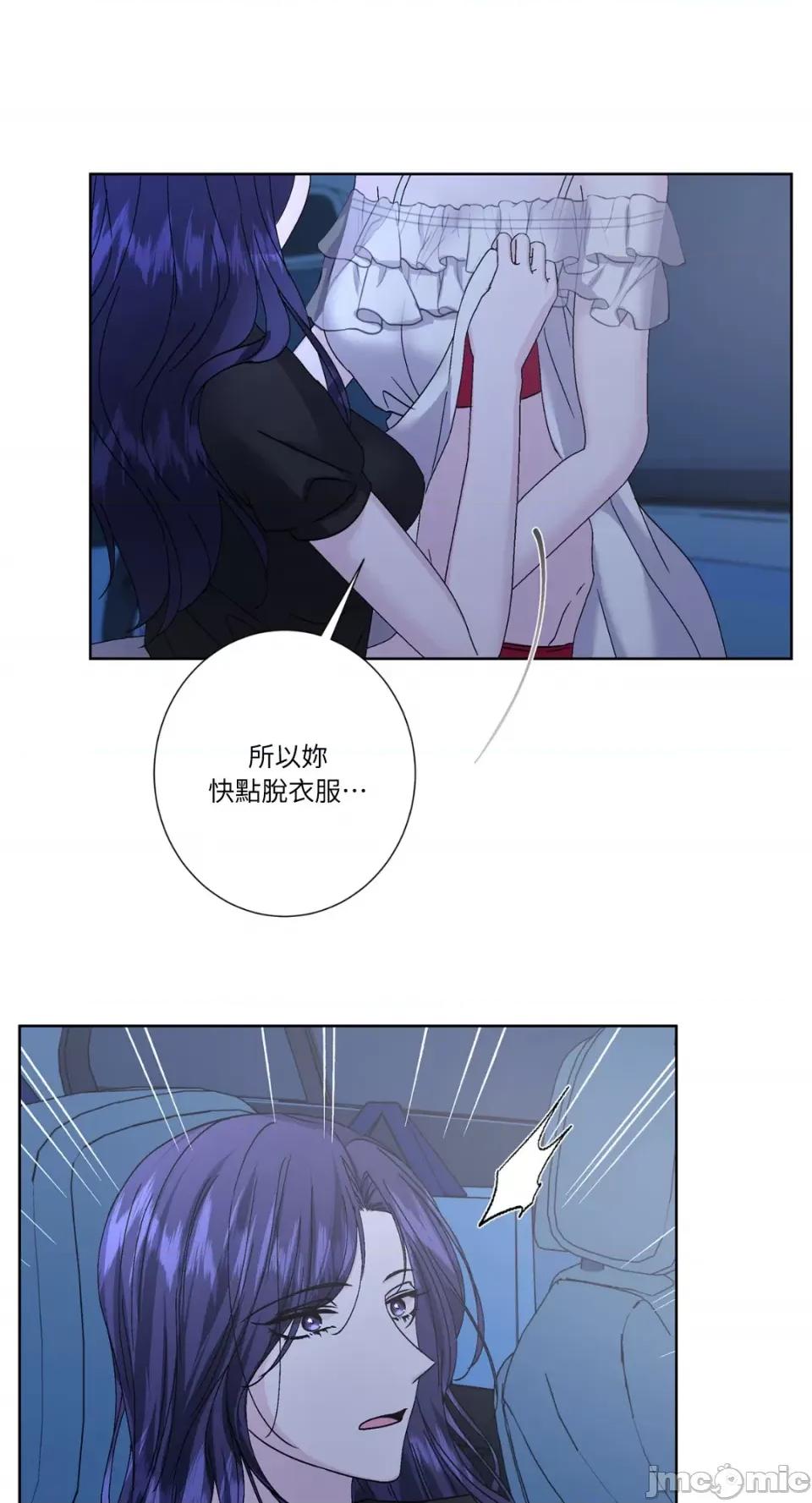 莉莉丝2 莉莉丝2-第42话 第44页