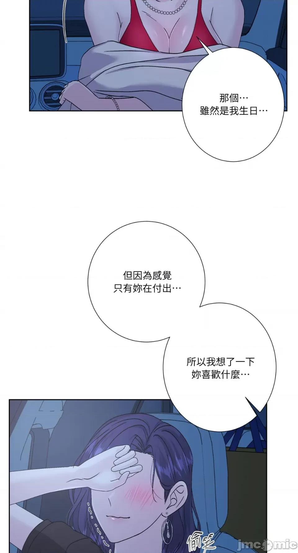 莉莉丝2 莉莉丝2-第42话 第47页