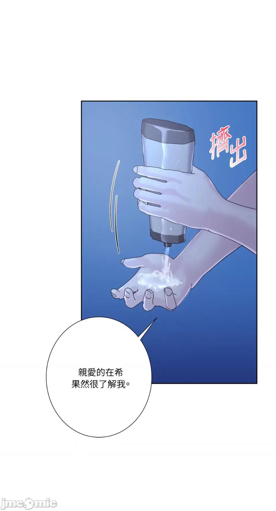 莉莉丝2 莉莉丝2-第42话 第50页