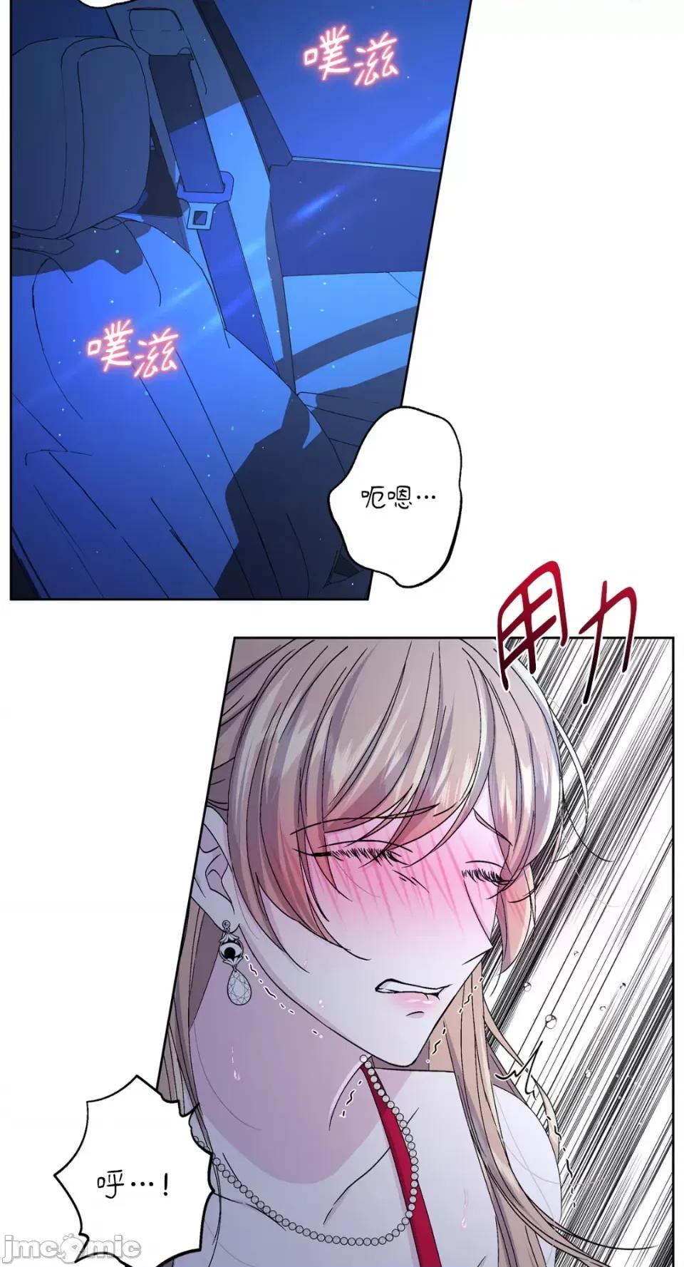 莉莉丝2 莉莉丝2-第43话 第2页