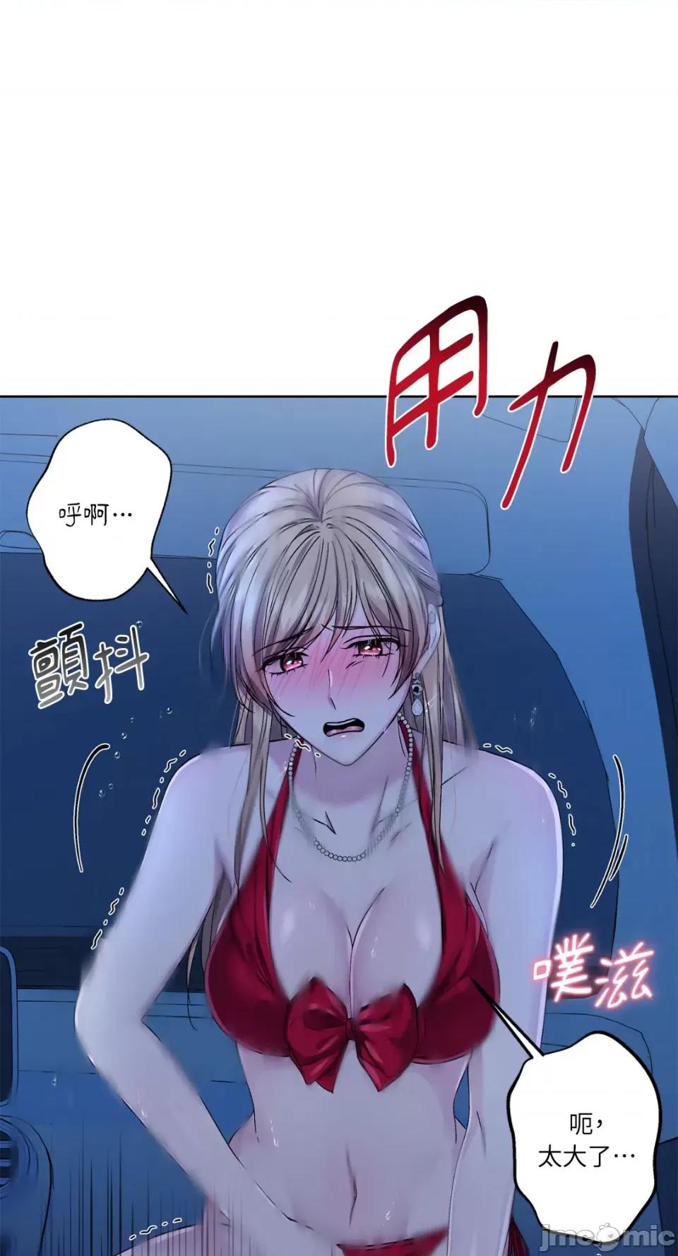 莉莉丝2 莉莉丝2-第43话 第5页