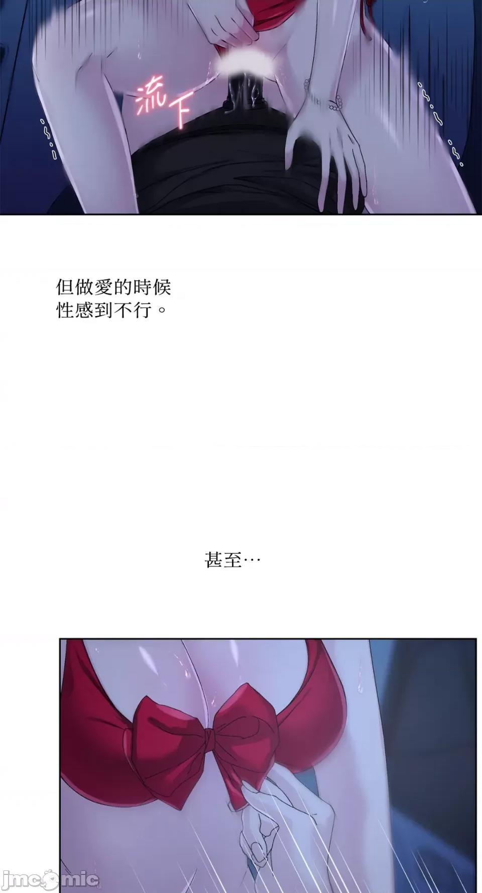 莉莉丝2 莉莉丝2-第43话 第6页