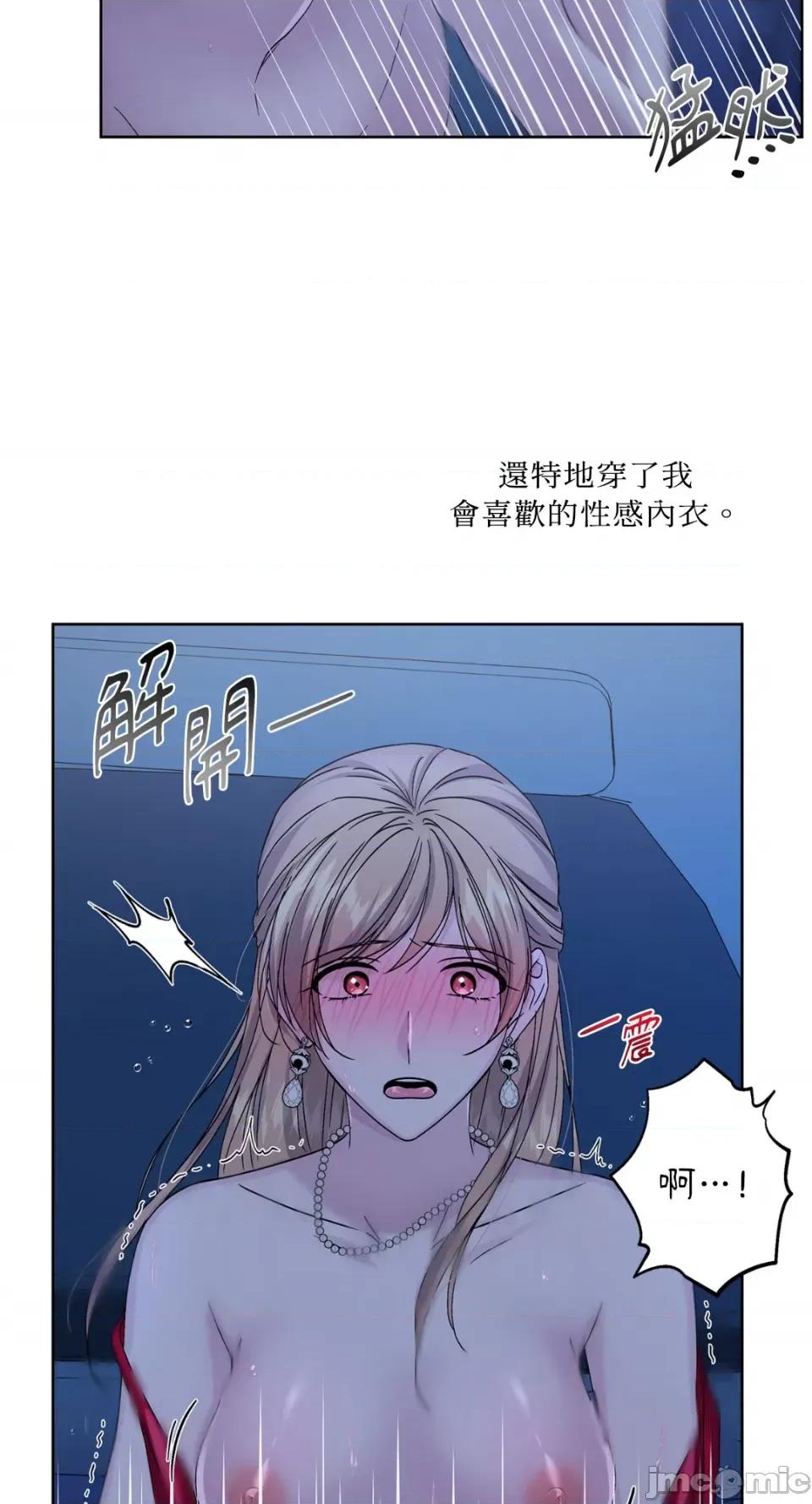 莉莉丝2 莉莉丝2-第43话 第7页