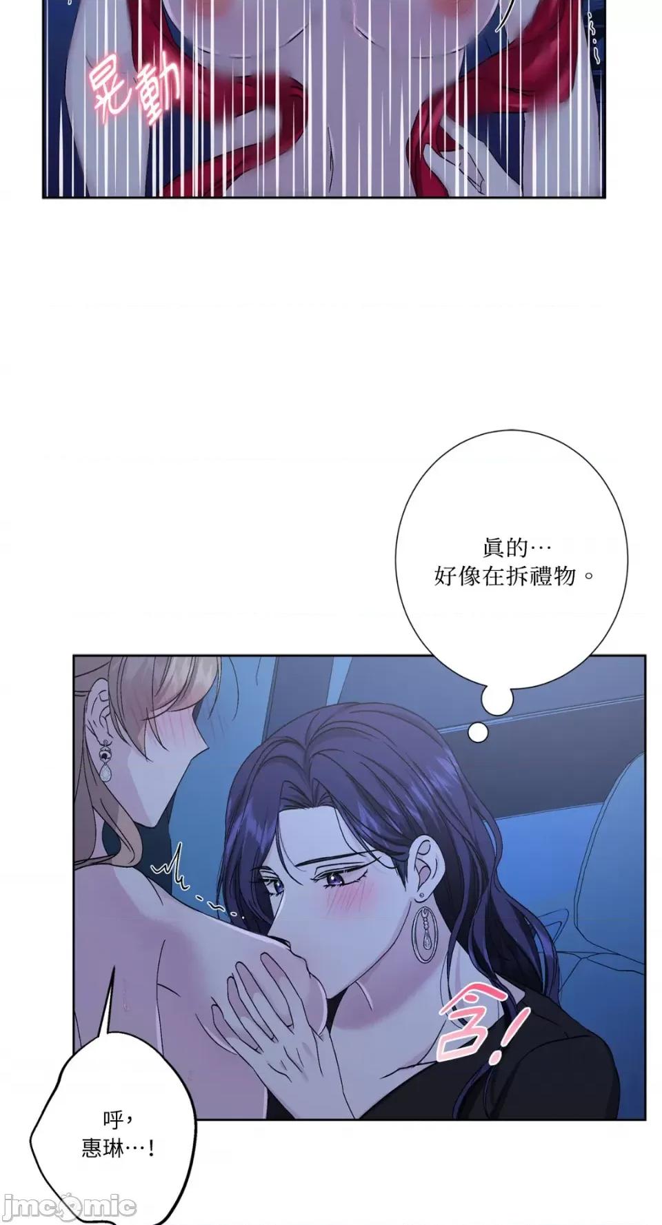 莉莉丝2 莉莉丝2-第43话 第8页