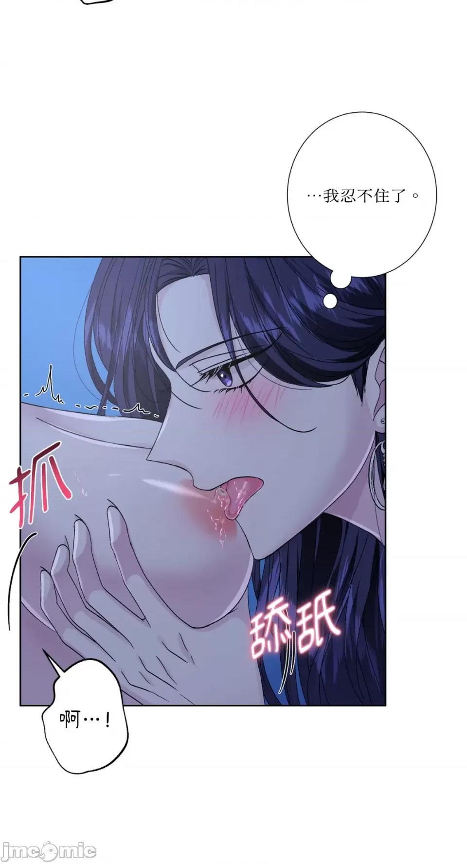 莉莉丝2 莉莉丝2-第43话 第9页