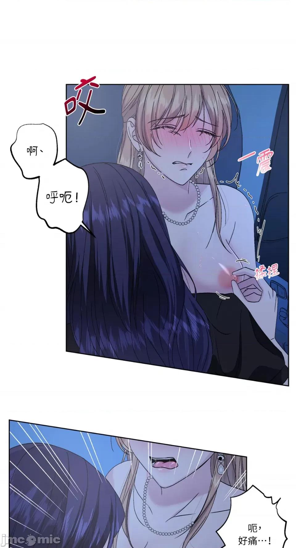 莉莉丝2 莉莉丝2-第43话 第10页