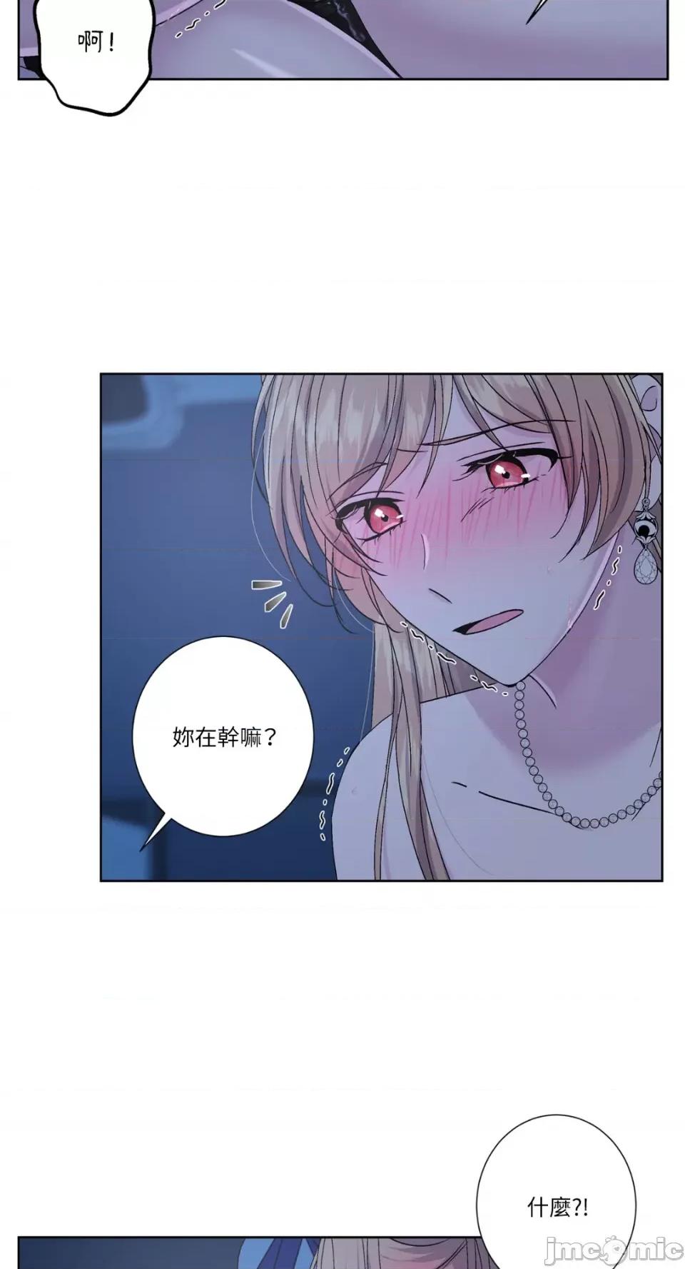莉莉丝2 莉莉丝2-第43话 第12页