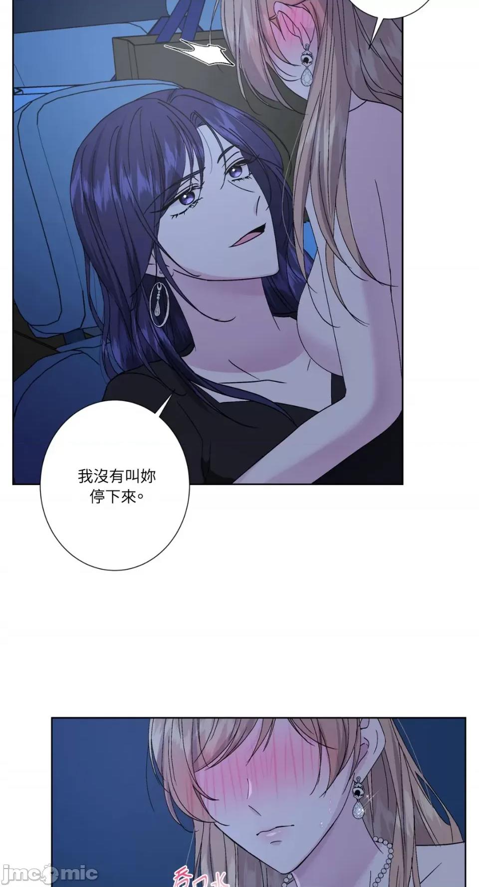 莉莉丝2 莉莉丝2-第43话 第13页