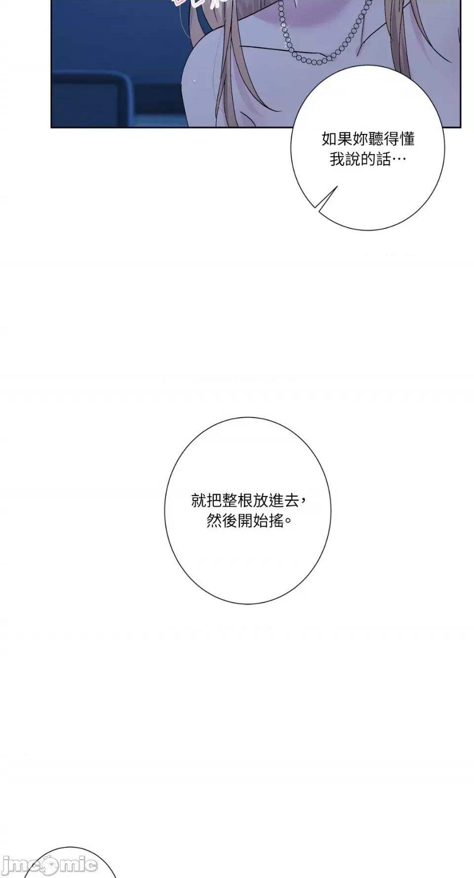 莉莉丝2 莉莉丝2-第43话 第14页