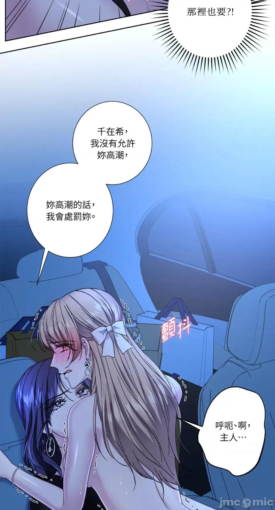 莉莉丝2 莉莉丝2-第43话 第20页