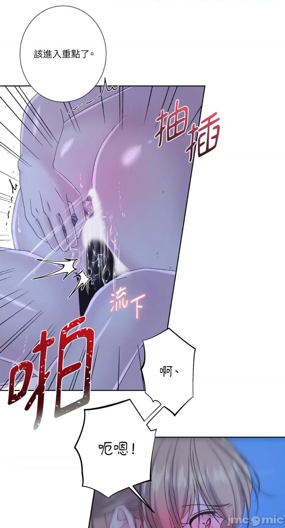 莉莉丝2 莉莉丝2-第43话 第24页