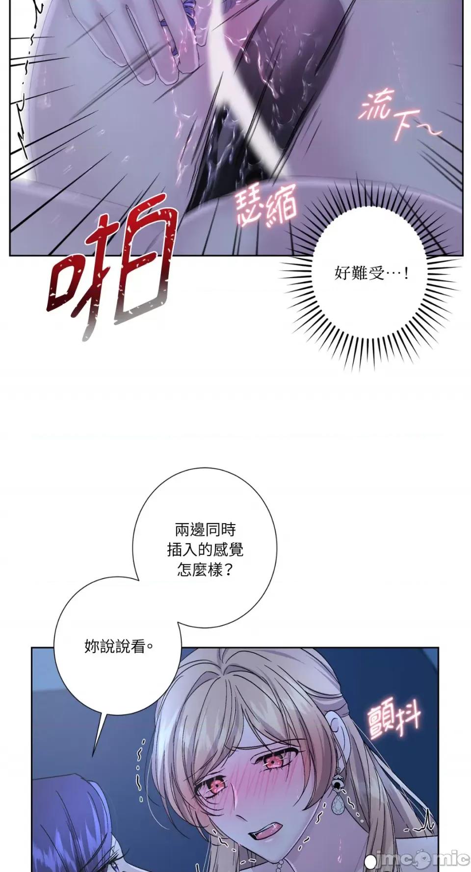 莉莉丝2 莉莉丝2-第43话 第26页