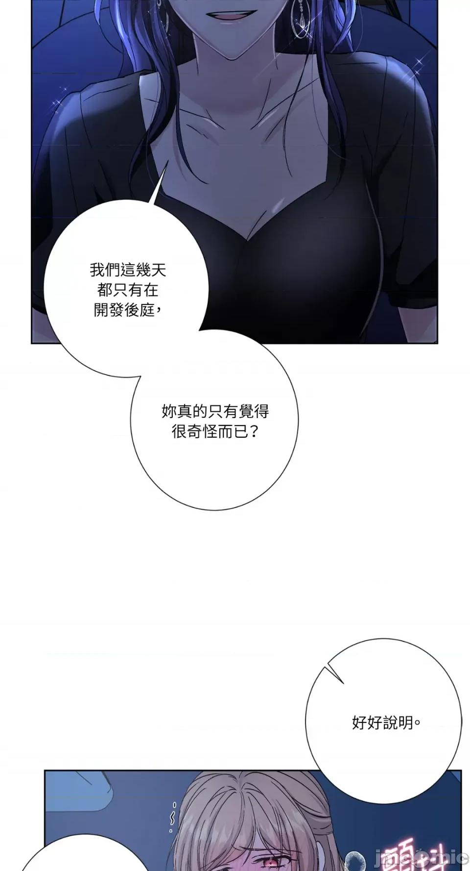 莉莉丝2 莉莉丝2-第43话 第29页