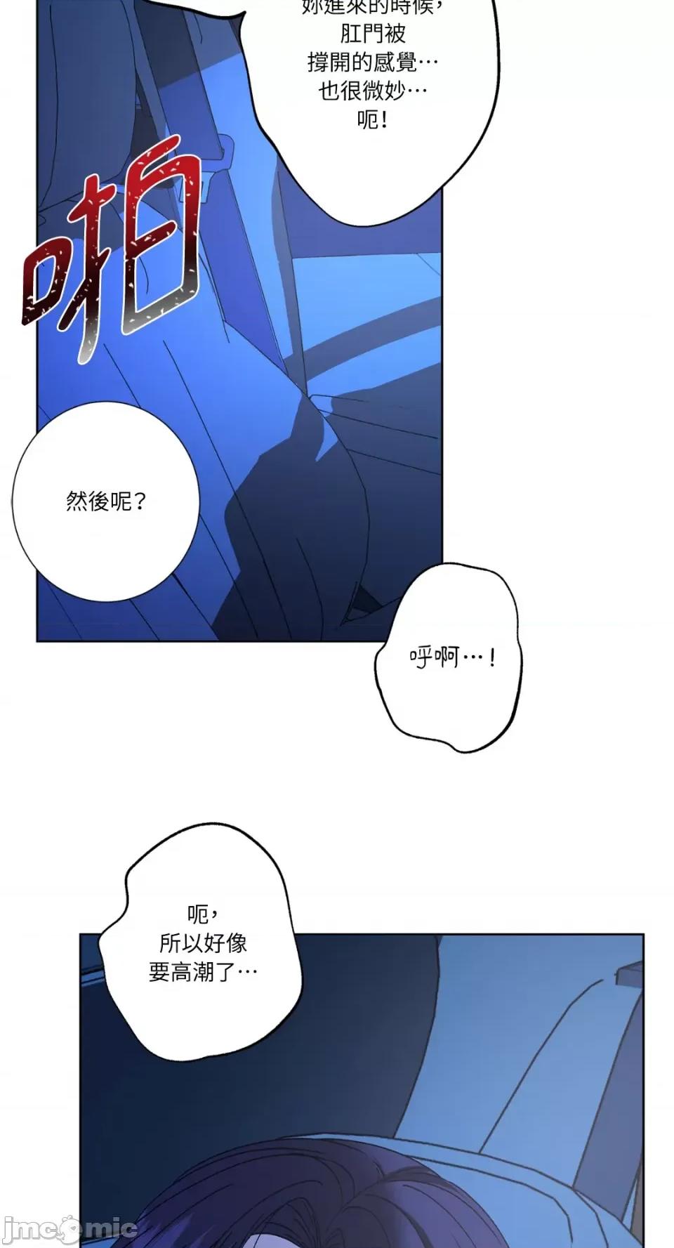 莉莉丝2 莉莉丝2-第43话 第31页