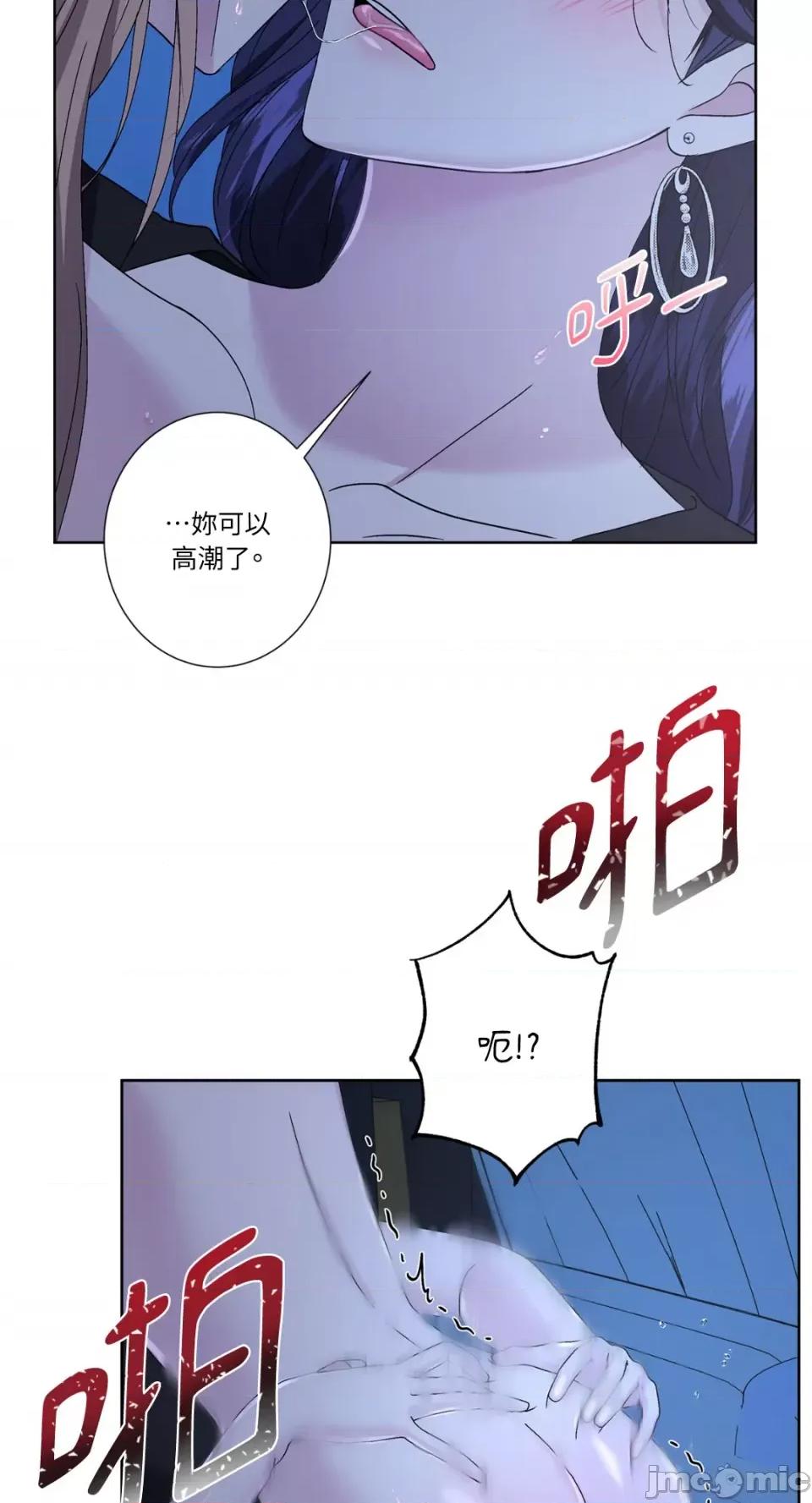 莉莉丝2 莉莉丝2-第43话 第36页