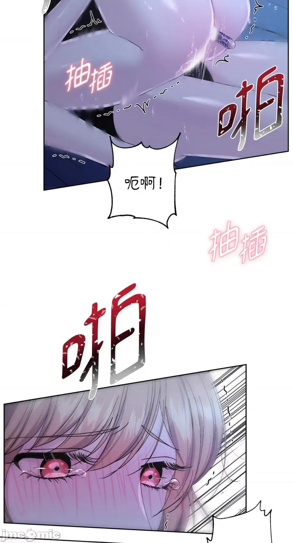 莉莉丝2 莉莉丝2-第43话 第37页