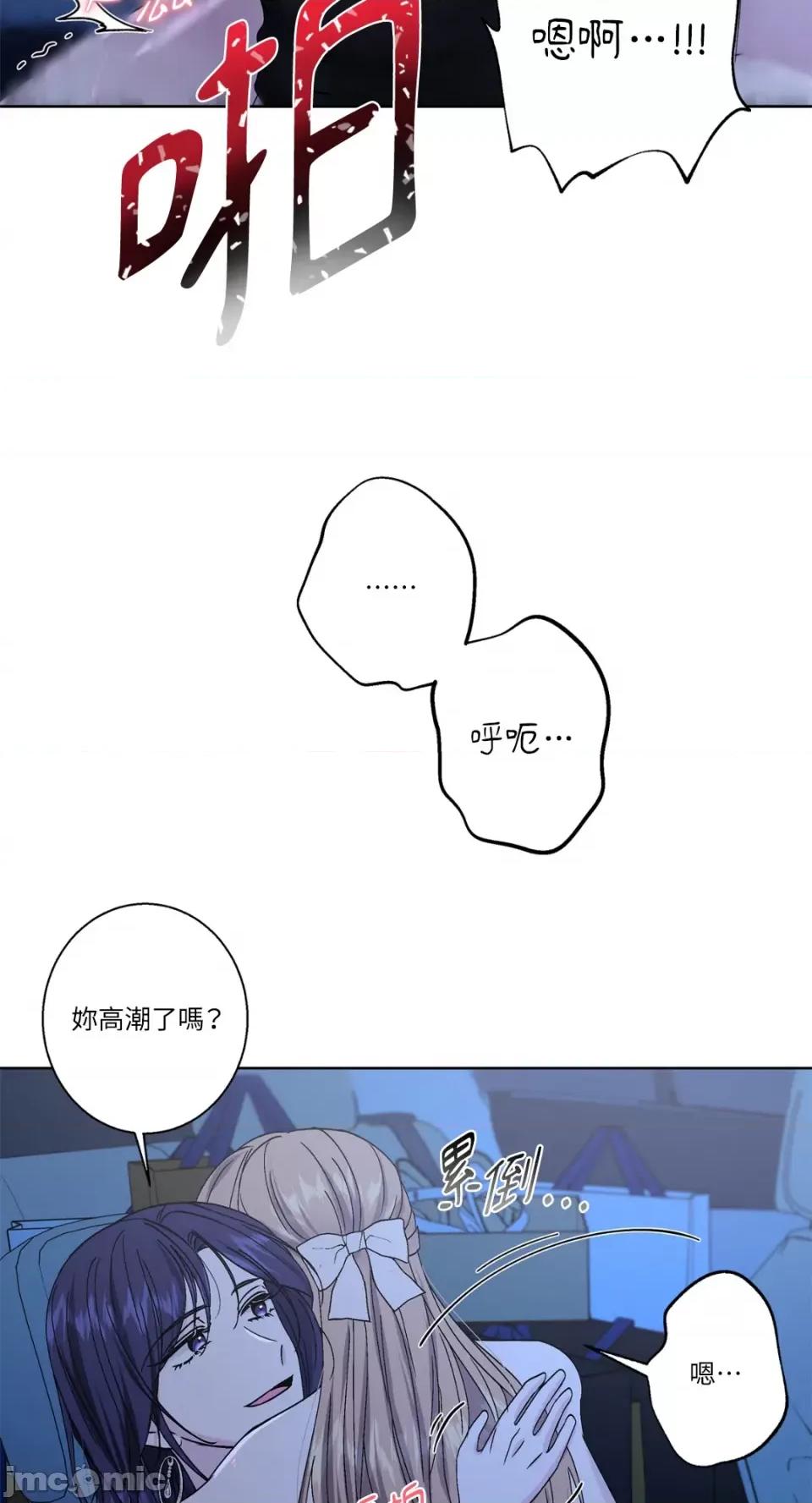 莉莉丝2 莉莉丝2-第43话 第39页