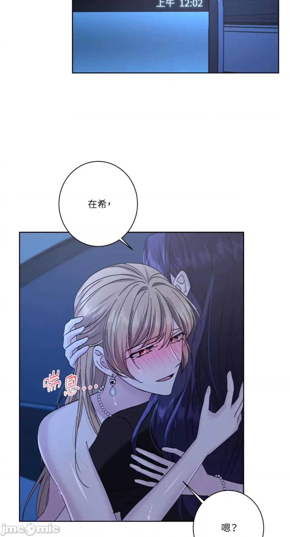 莉莉丝2 莉莉丝2-第43话 第41页