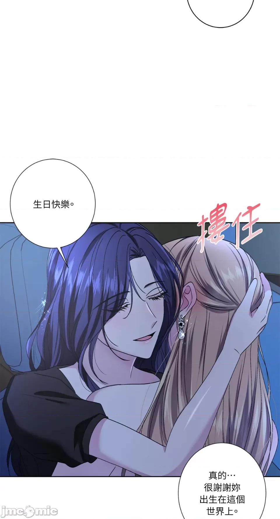 莉莉丝2 莉莉丝2-第43话 第42页