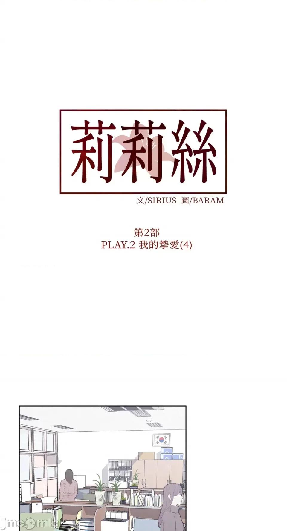 莉莉丝2 莉莉丝2-第43话 第44页