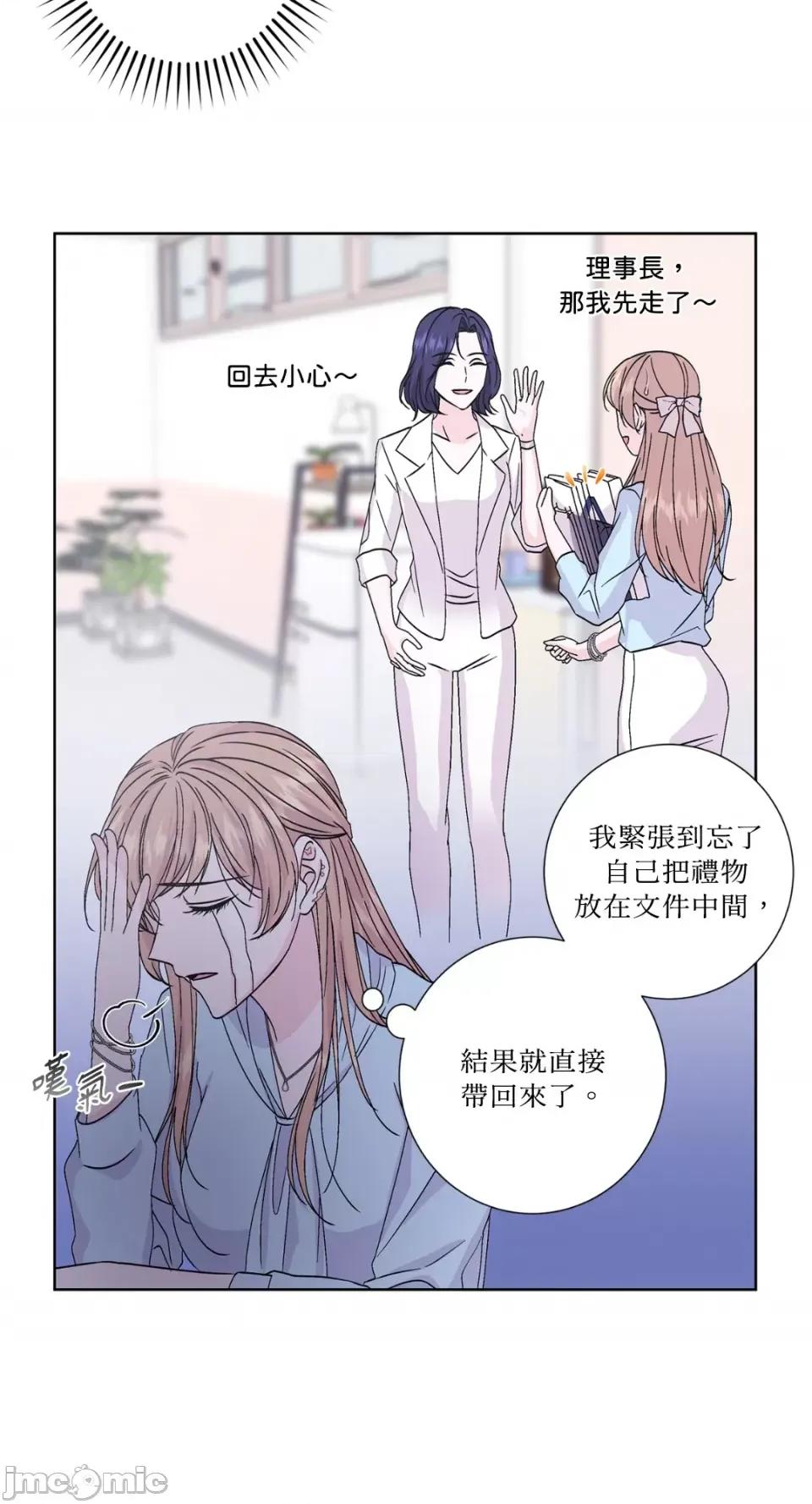 莉莉丝2 莉莉丝2-第43话 第46页
