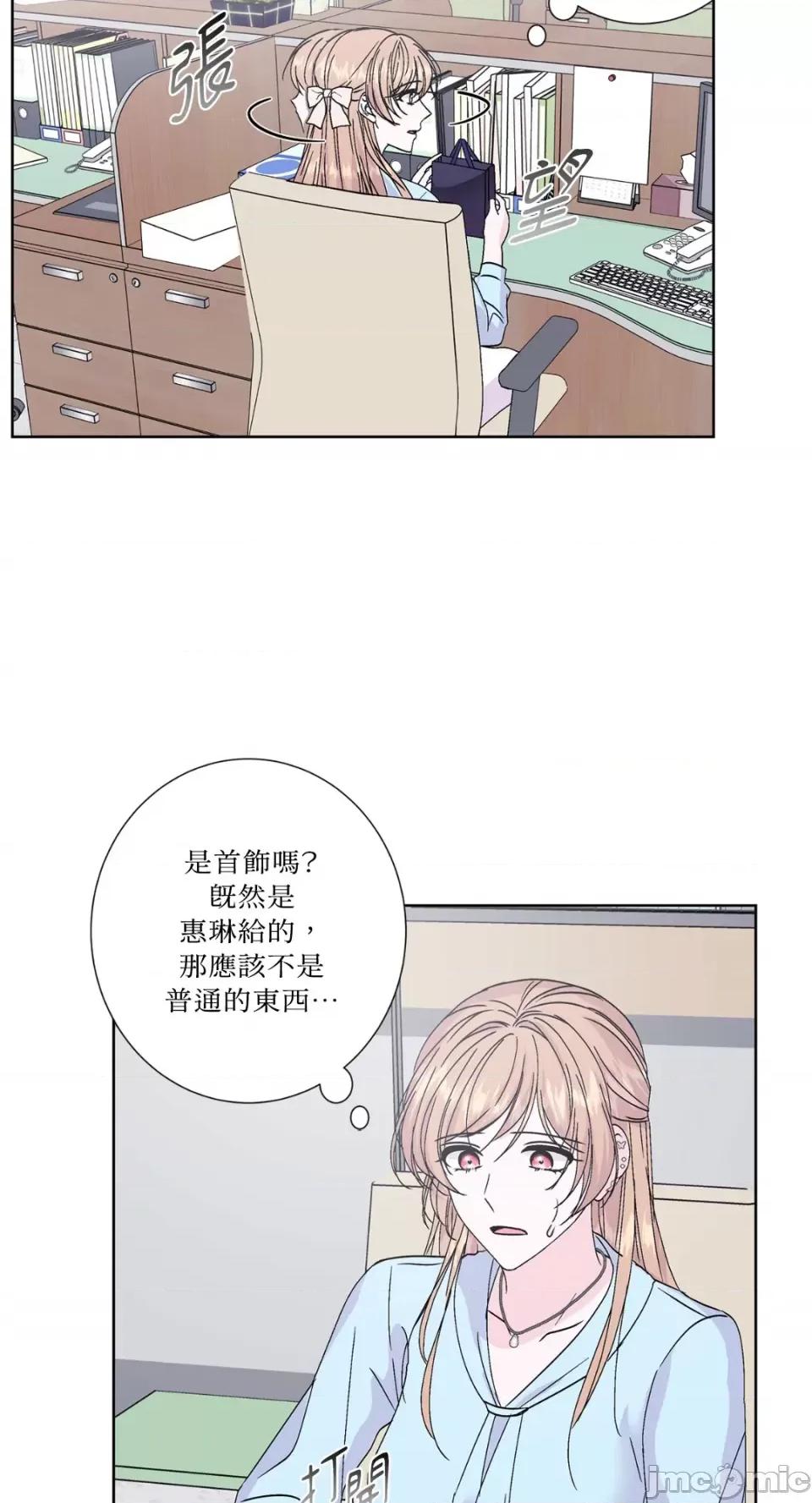 莉莉丝2 莉莉丝2-第43话 第48页