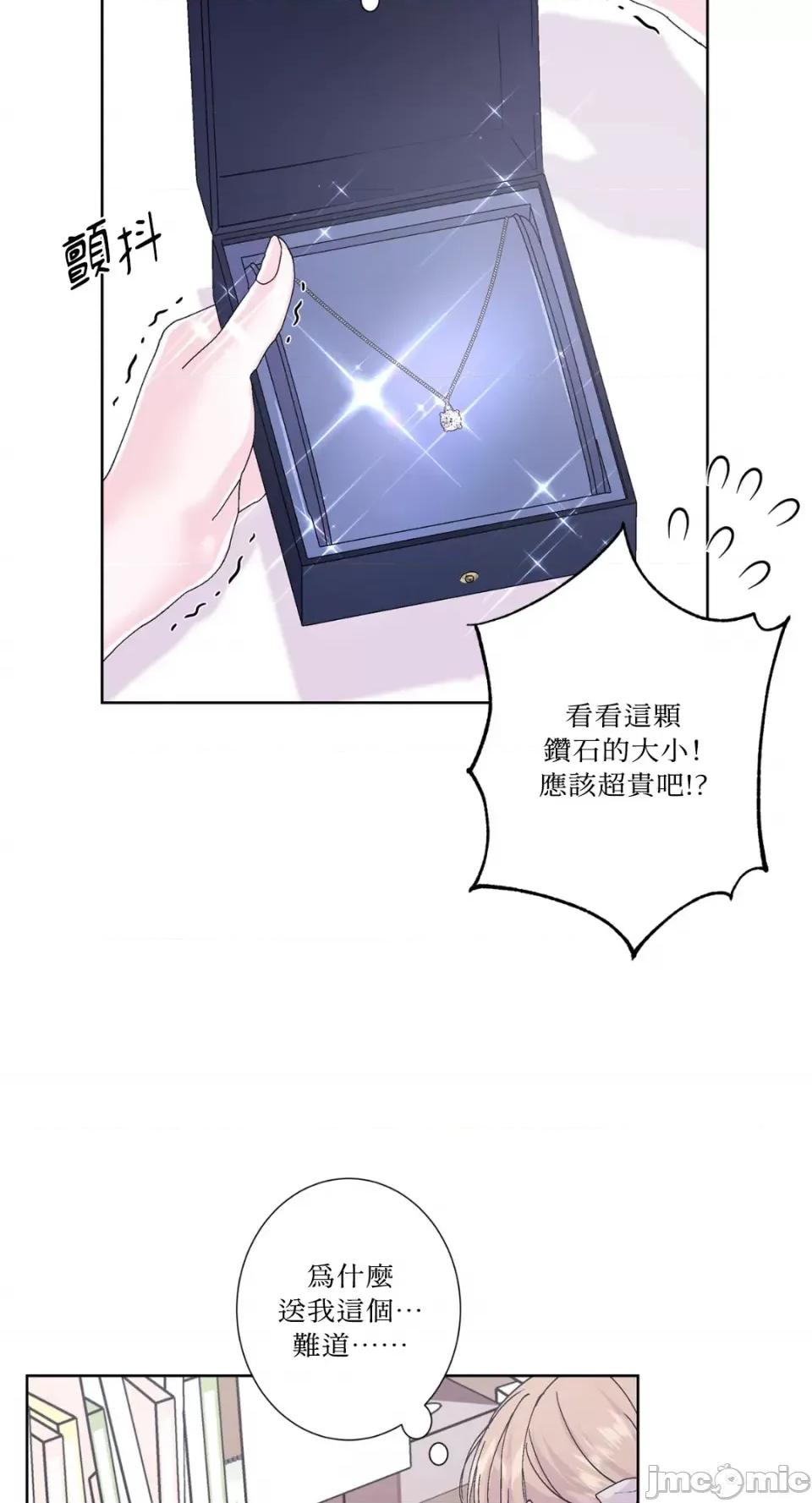 莉莉丝2 莉莉丝2-第43话 第50页