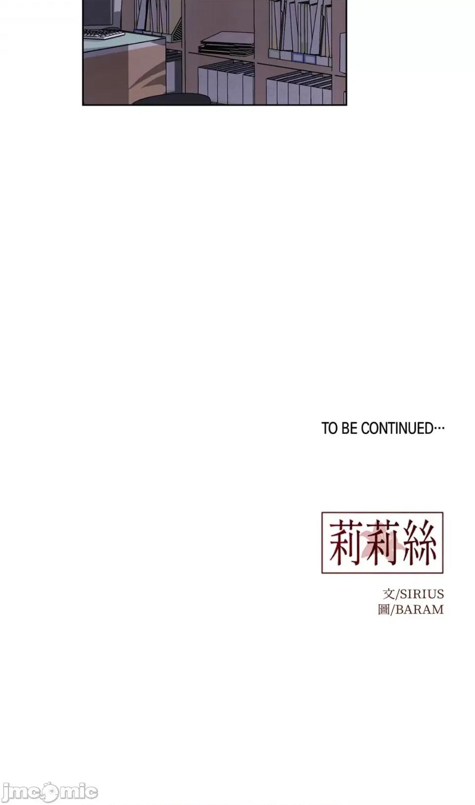 莉莉丝2 莉莉丝2-第43话 第58页