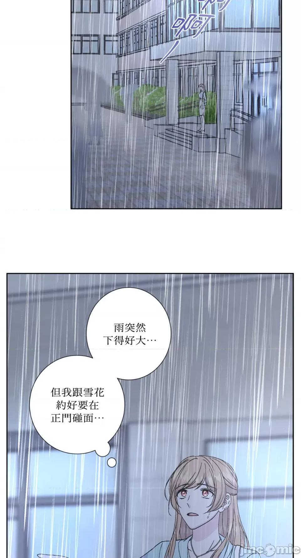 莉莉丝2 莉莉丝2-第44话 第2页