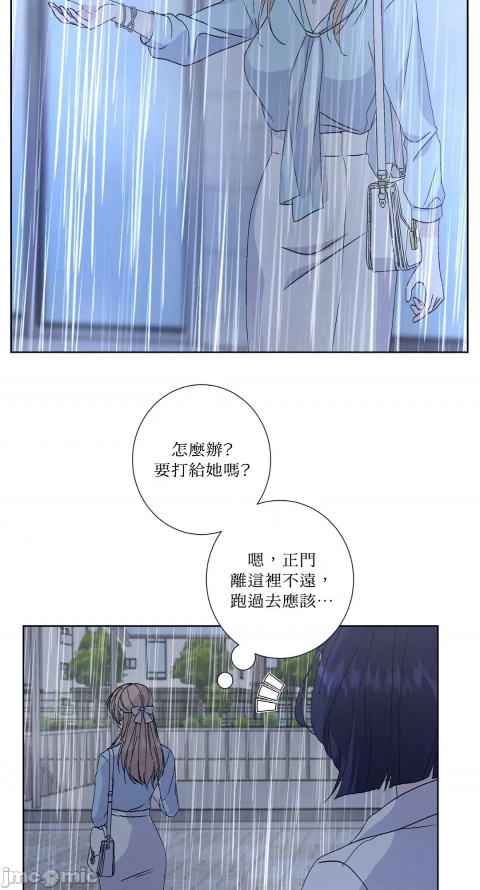 莉莉丝2 莉莉丝2-第44话 第3页
