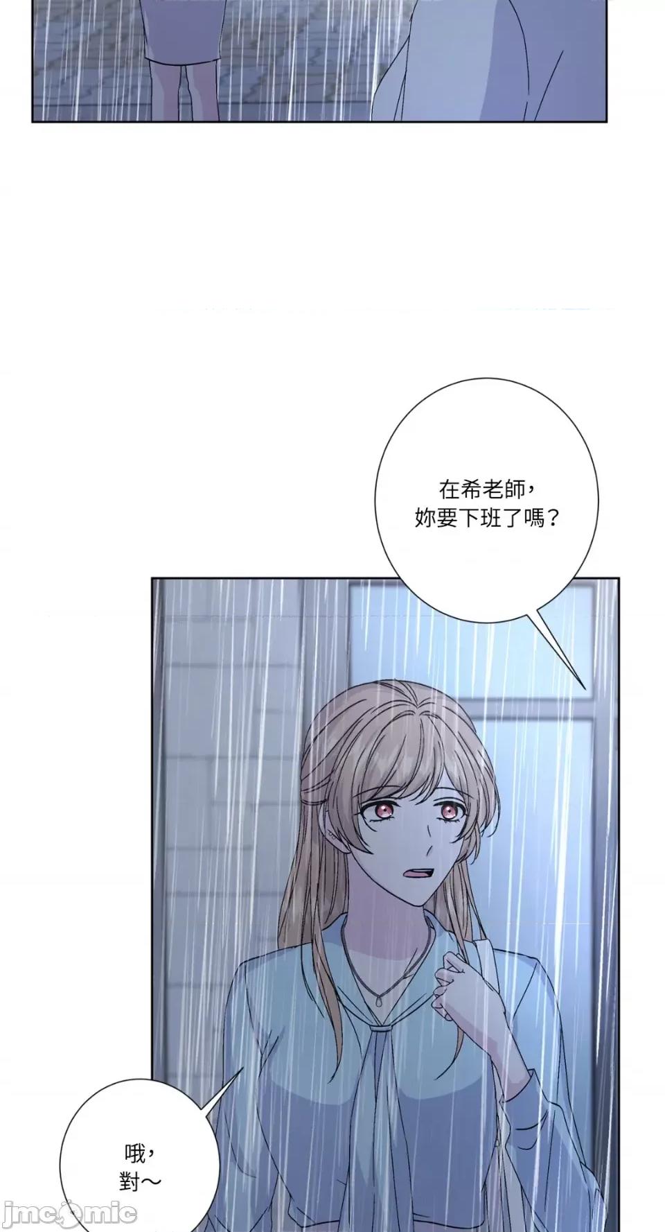 莉莉丝2 莉莉丝2-第44话 第4页
