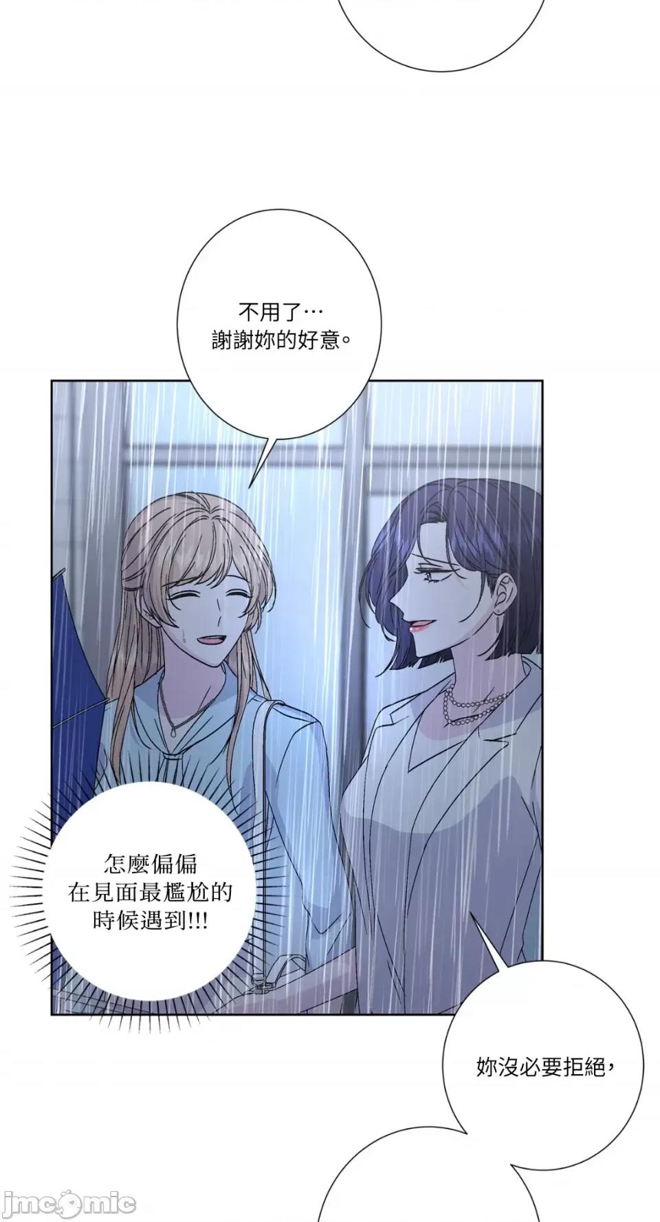 莉莉丝2 莉莉丝2-第44话 第6页
