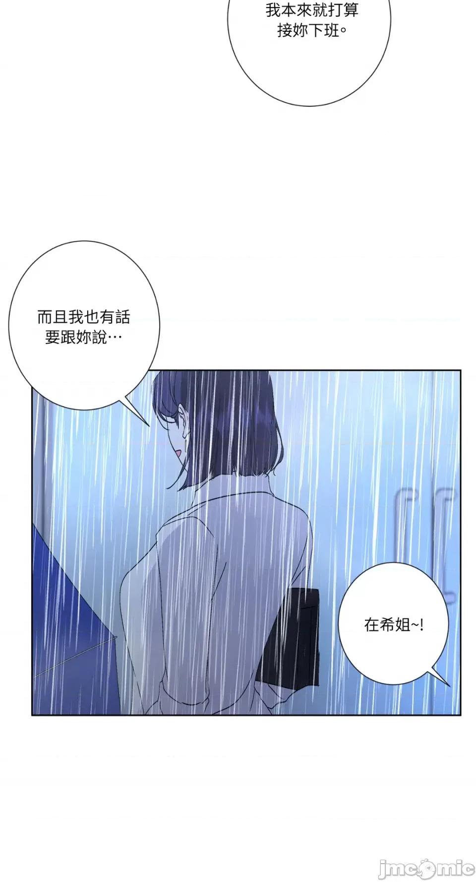 莉莉丝2 莉莉丝2-第44话 第7页