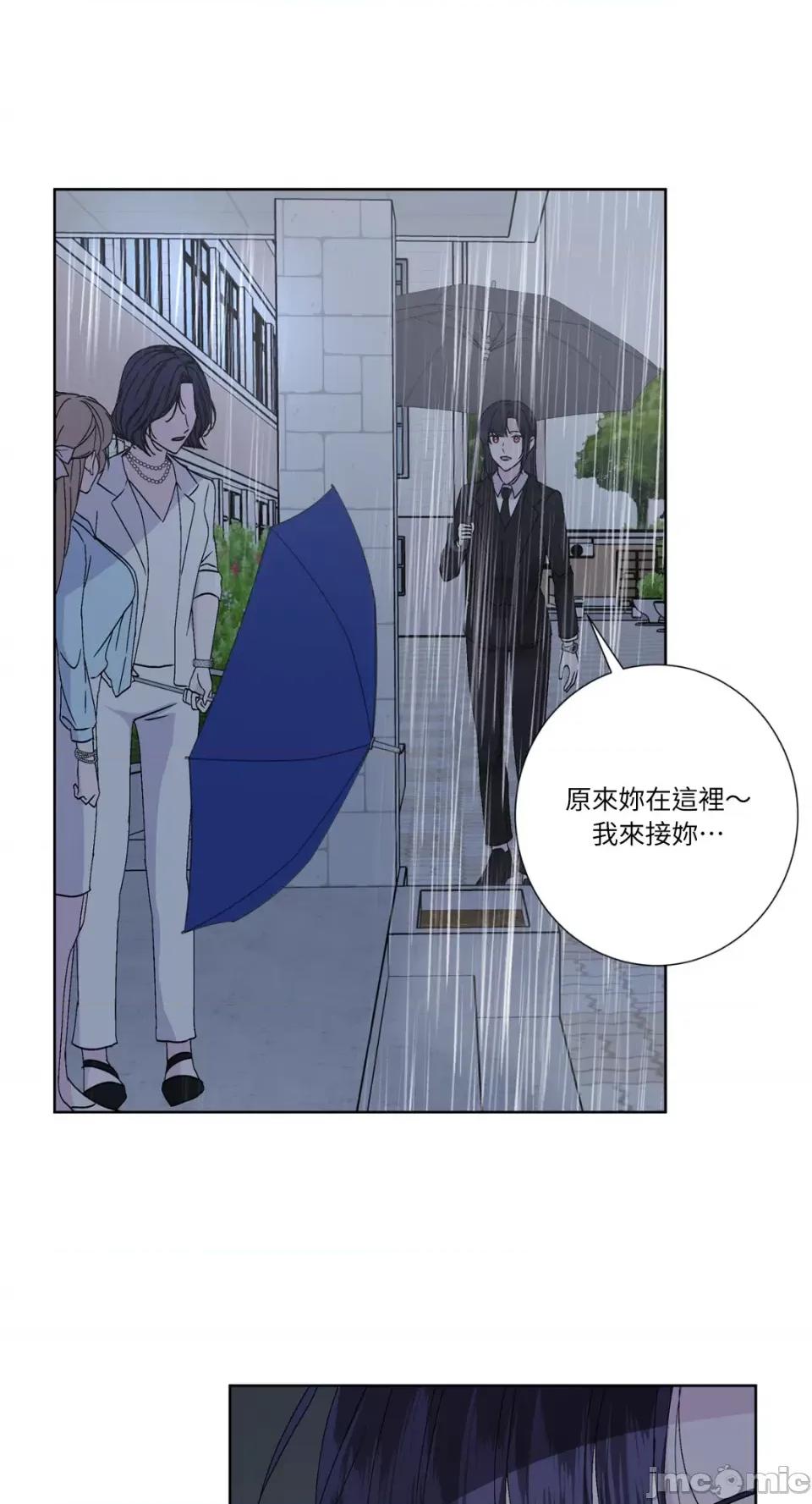 莉莉丝2 莉莉丝2-第44话 第8页