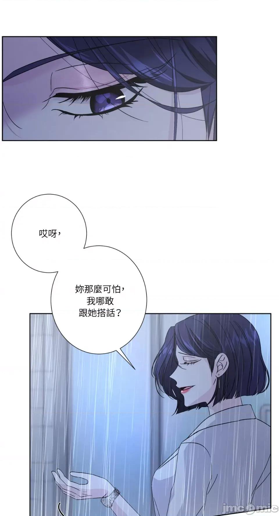 莉莉丝2 莉莉丝2-第44话 第11页