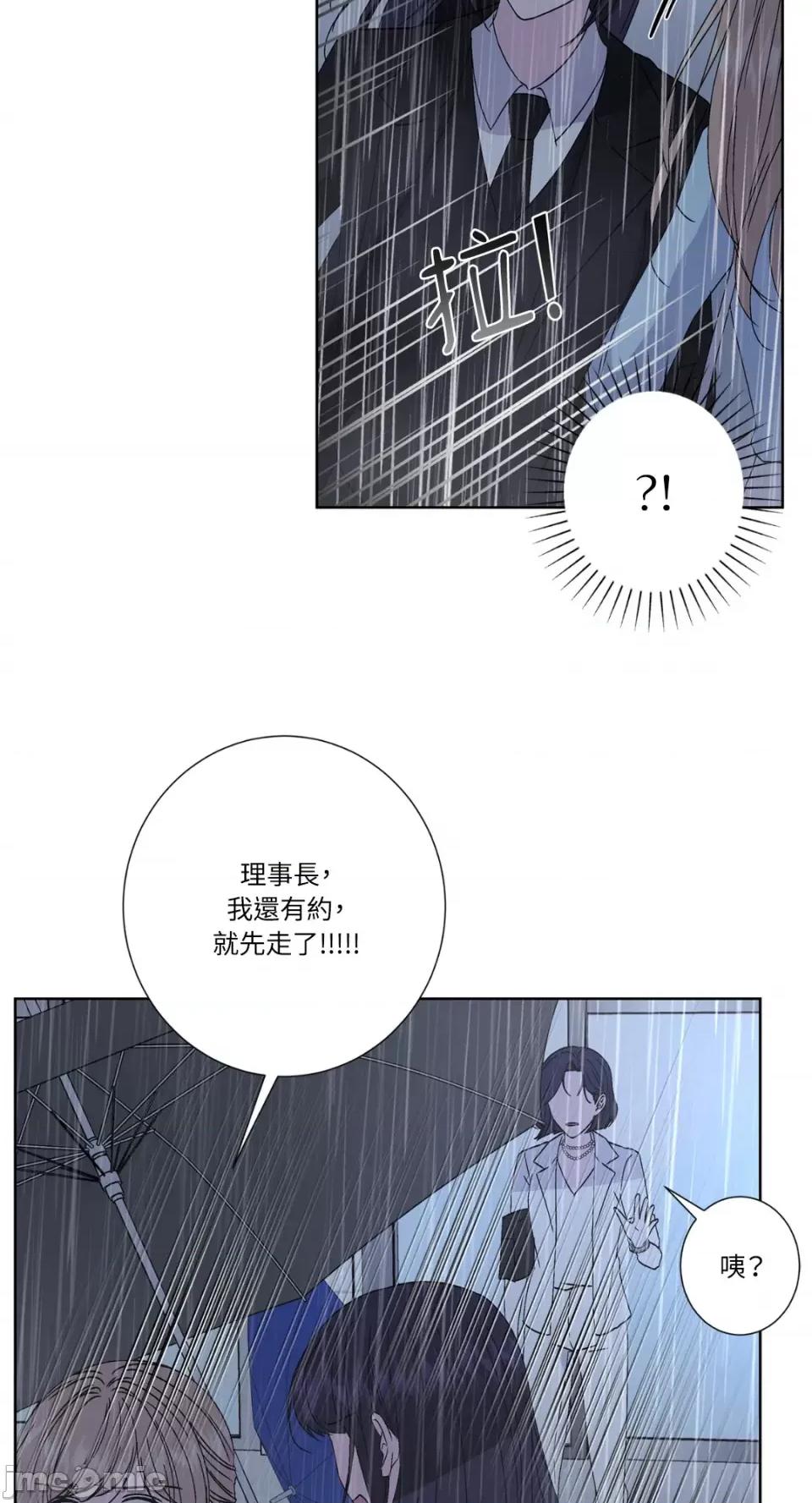 莉莉丝2 莉莉丝2-第44话 第13页