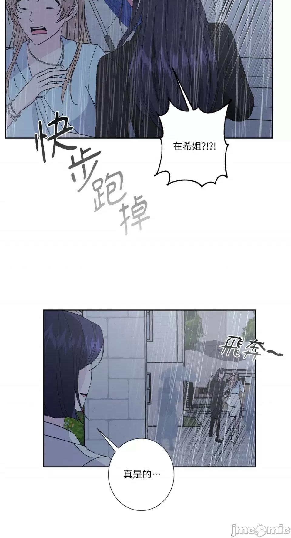莉莉丝2 莉莉丝2-第44话 第14页