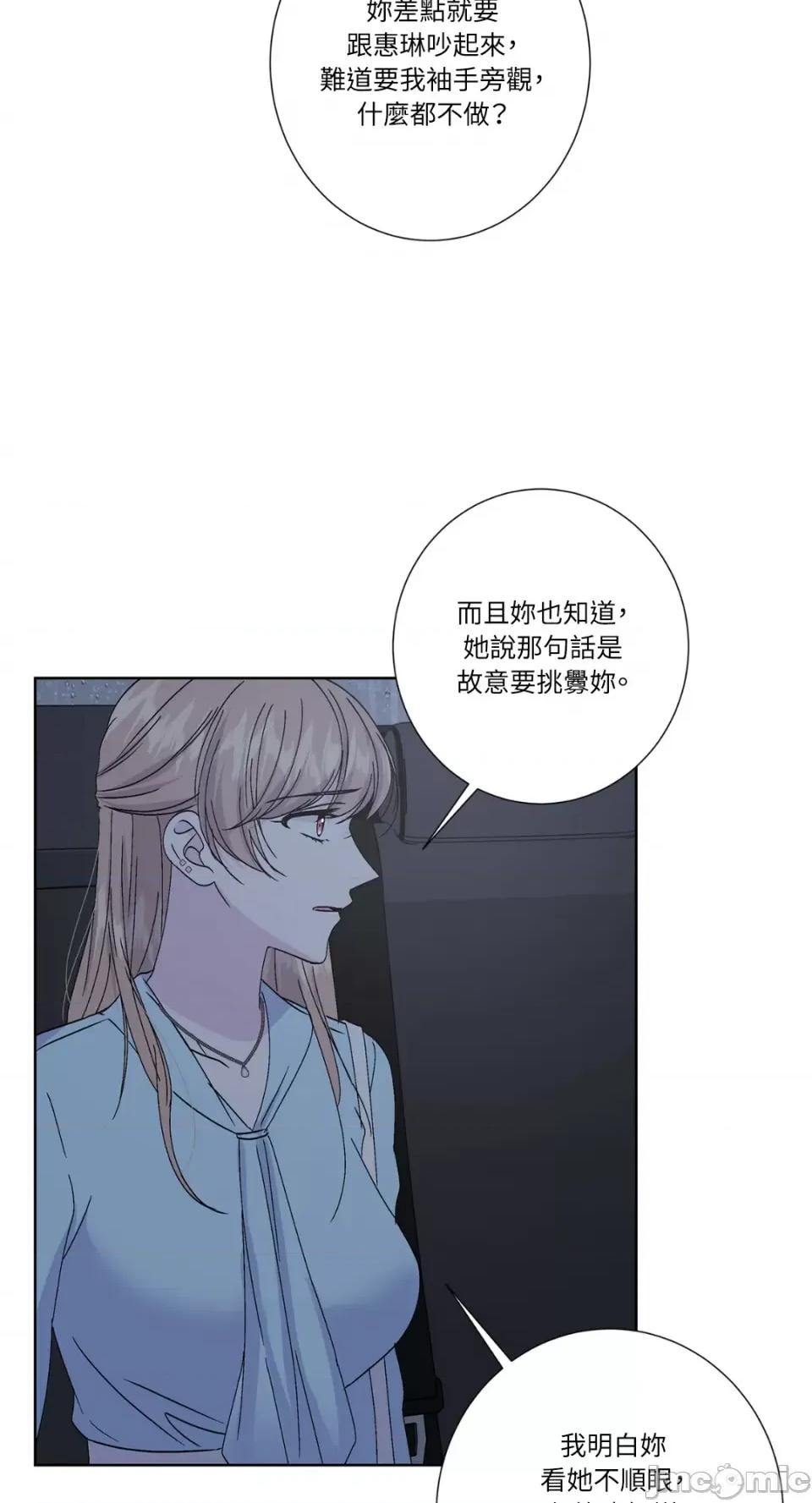 莉莉丝2 莉莉丝2-第44话 第18页