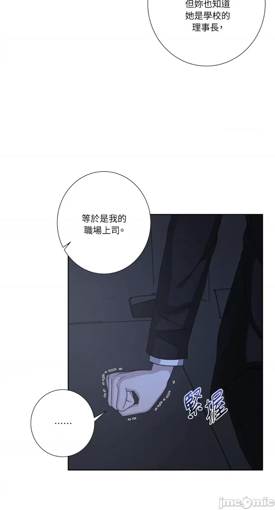 莉莉丝2 莉莉丝2-第44话 第19页