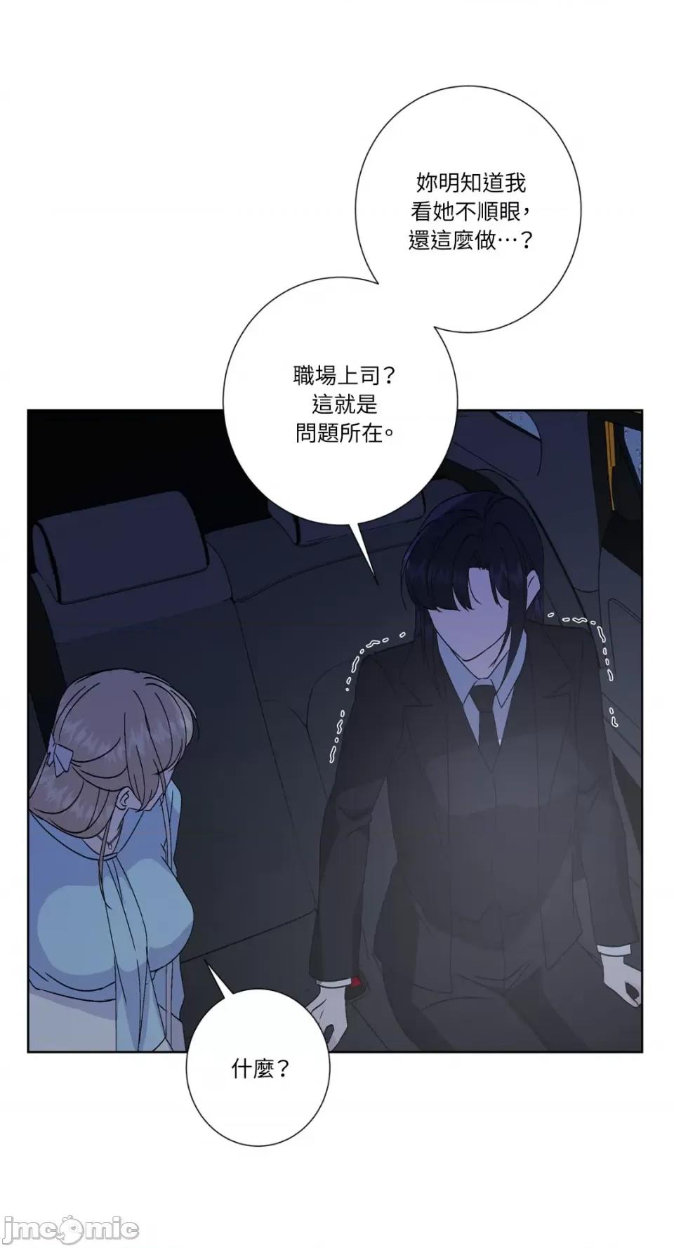 莉莉丝2 莉莉丝2-第44话 第20页