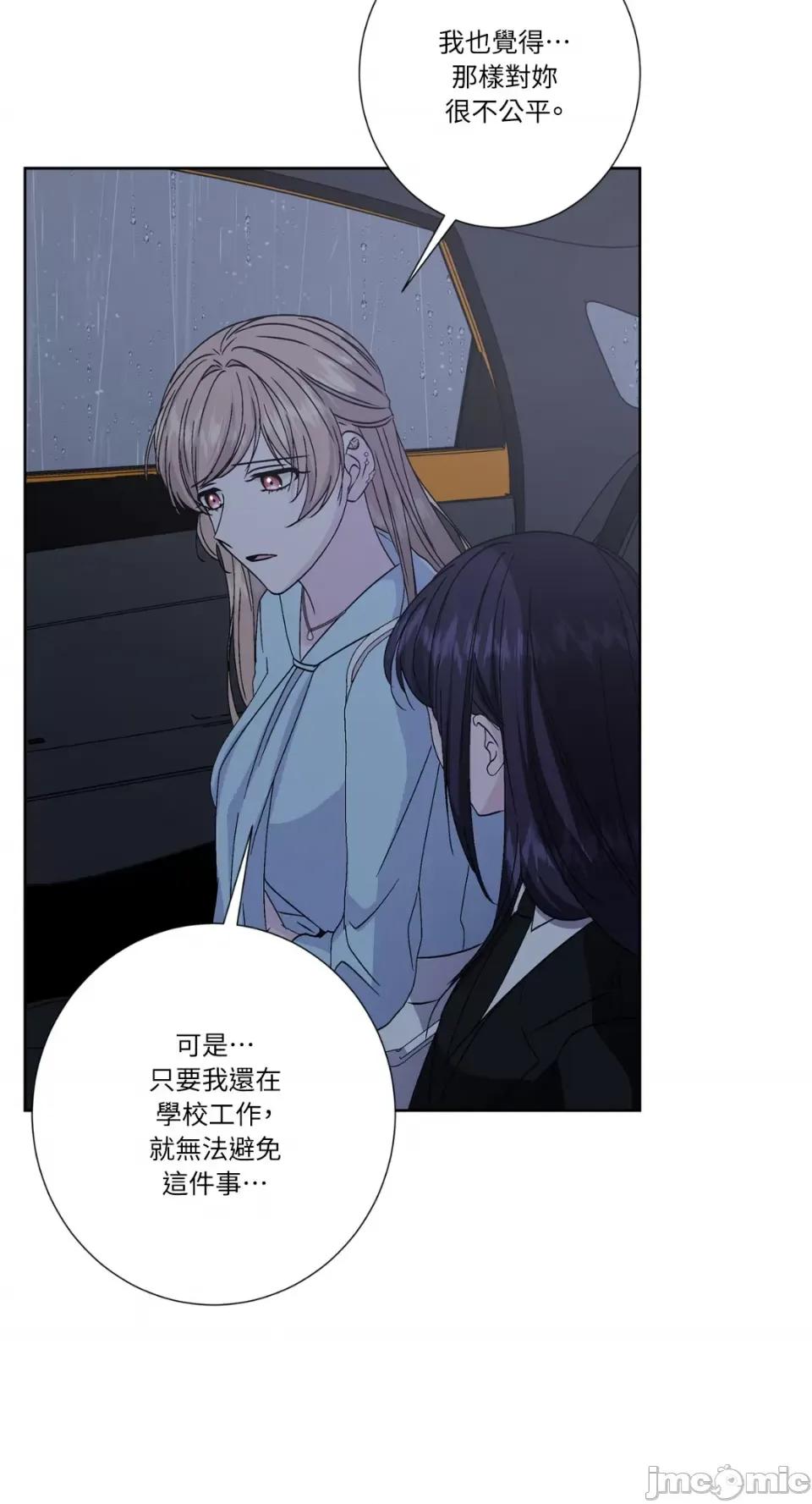 莉莉丝2 莉莉丝2-第44话 第22页