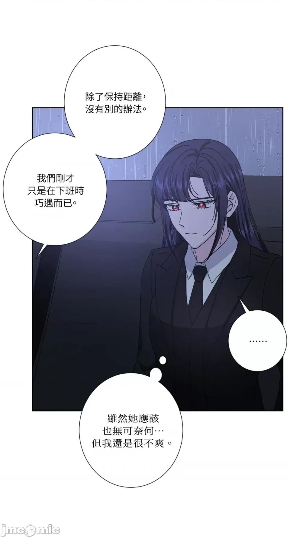 莉莉丝2 莉莉丝2-第44话 第23页